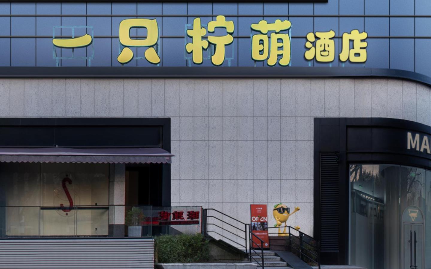 Lemon Hotel - Metro Line 1 Line 7 Changshu Road 200 Meters Shanghai Esterno foto